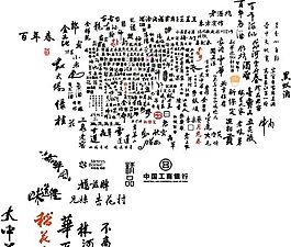 矢量字庫