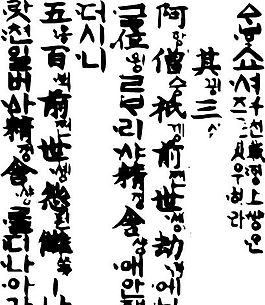 毛筆墨跡 涂鴉 矢量 AI_0255