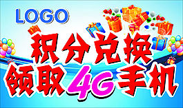 積分兌換