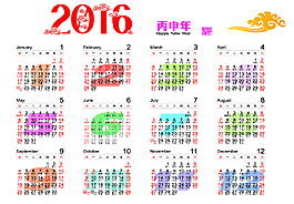 2016年年歷