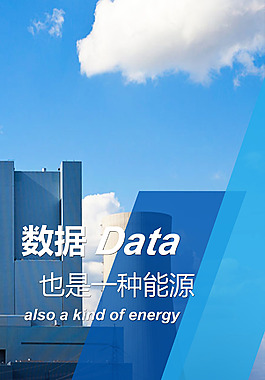 藍色企業(yè)海報易拉寶高清psd下載