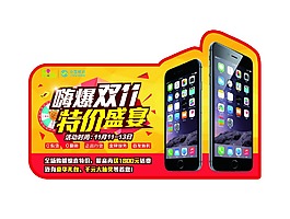 特价盛宴