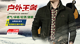 淘寶  主圖   男裝  輪播