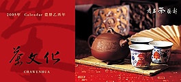 茶文化画册