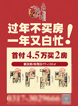 房產單頁
