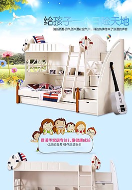 兒童床詳情頁