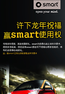 汽車宣傳海報