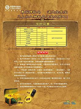 移動(dòng)網(wǎng)廳單頁