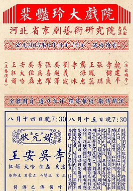 民國海報素材