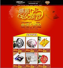 感恩父親節(jié)