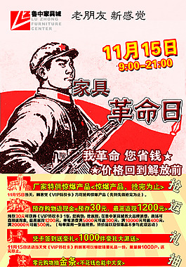家具海報