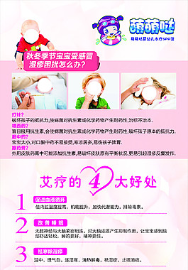 萌萌噠嬰兒水療X架800X1800