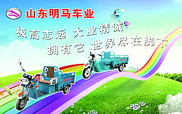 电动车