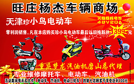 電動(dòng)車