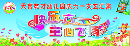 六一