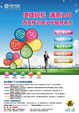 便捷服務(wù)