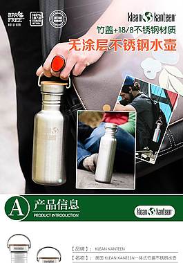 淘寶竹蓋不銹鋼材質一體保溫杯