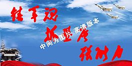 軍隊模板素材