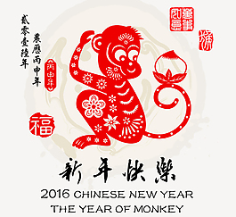 2016猴年新年快樂(lè)