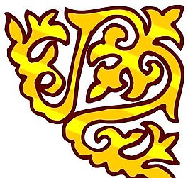 古典裝飾圖案