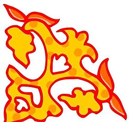 古典裝飾圖案