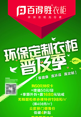 環(huán)保定制衣柜