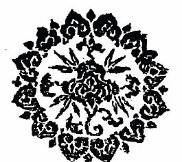 元明時代 矢量版畫 古典圖案 矢量中華五千年 AI源文件_0507
