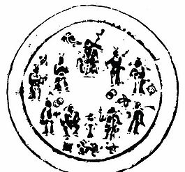 元明時代 矢量版畫 古典圖案 矢量中華五千年 AI源文件_0489