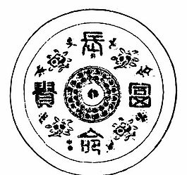 元明時(shí)代 矢量版畫 古典圖案 矢量中華五千年 AI源文件_0488