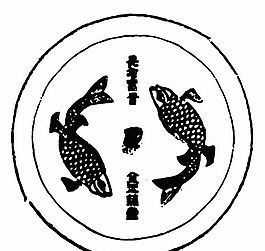 元明時(shí)代 矢量版畫 古典圖案 矢量中華五千年 AI源文件_0486