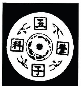 元明時代 矢量版畫 古典圖案 矢量中華五千年 AI源文件_0484
