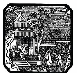 元明時代 矢量版畫 古典圖案 矢量中華五千年 AI源文件_0398