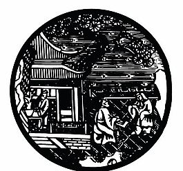 元明時(shí)代 矢量版畫 古典圖案 矢量中華五千年 AI源文件_0394