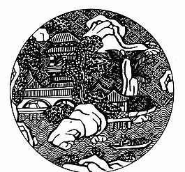 元明時代 矢量版畫 古典圖案 矢量中華五千年 AI源文件_0365