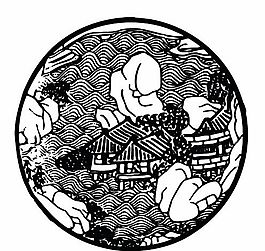 元明時(shí)代 矢量版畫 古典圖案 矢量中華五千年 AI源文件_0354