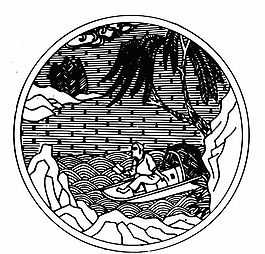元明時代 矢量版畫 古典圖案 矢量中華五千年 AI源文件_0299