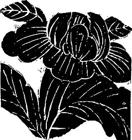 元明時(shí)代 矢量版畫 古典圖案 矢量中華五千年 AI源文件_0145