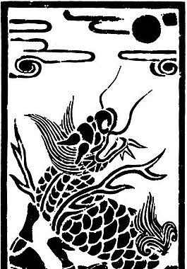 元明時(shí)代 矢量版畫 古典圖案 矢量中華五千年 AI源文件_0001