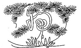 元明時(shí)代 矢量版畫 古典圖案 矢量中華五千年 AI源文件_0371