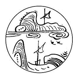 元明时代 矢量版画 古典图案 矢量中华五千年 AI源文件_0258