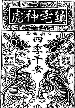 清代（下）版畫 裝飾畫 中華圖案五千年 矢量 AI格式_1109