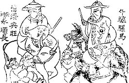 清代（下）版画 装饰画 中华图案五千年 矢量 AI格式_1103