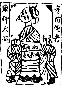 清代（下）版畫 裝飾畫 中華圖案五千年 矢量 AI格式_1098