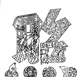清代（下）版画 装饰画 中华图案五千年 矢量 AI格式_1018