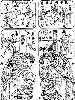 清代（下）版畫 裝飾畫 中華圖案五千年 矢量 AI格式_1016