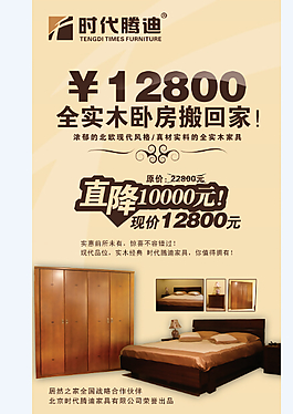 全實木臥房搬回家