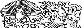清代（下）版畫 裝飾畫 中華圖案五千年 矢量 AI格式_0531