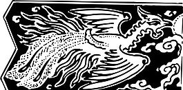 清代（下）版画 装饰画 中华图案五千年 矢量 AI格式_0514