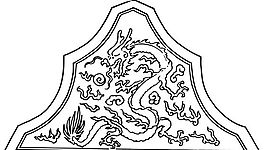 清代（下）版畫(huà) 裝飾畫(huà) 中華圖案五千年 矢量 AI格式_0485