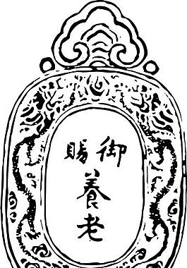 清代（下）版畫 裝飾畫 中華圖案五千年 矢量 AI格式_0443